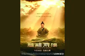 讲述六祖慧能传奇人生，取景于肇庆的这部电影你看了吗？图片