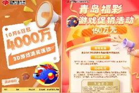 福彩3D游戏双重活动持续火热，惊喜多多等您参与图片
