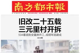 头版头条 | 旧改二十五载，广州三元里村开拆图片
