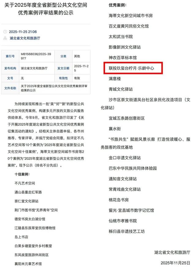 入选全省优秀案例！伍家岗这个“全龄乐养”空间火了