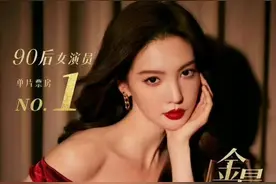 金晨，40亿！图片