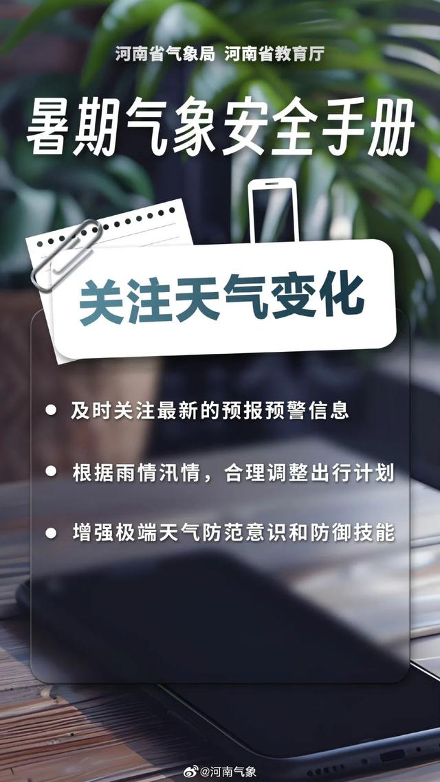 大雨！局部暴雨！明天起河南将迎大范围降水