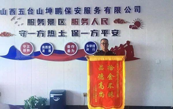 五台山公交调度员：景区“枢纽”的守护者