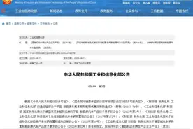 好消息！买这些车型，减免购置税！小米SU7在列→图片