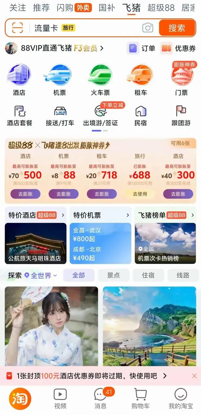 淘宝押注大会员，释放了什么信号？