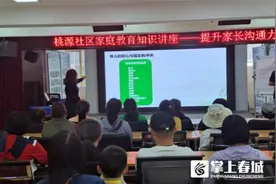 盘龙区家庭教育讲师进社区 “家校社”协同提升家庭教育效能图片