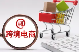 跨境电商加速出海，我国外贸新业态展现强劲动力图片