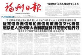 今日，《福州日报》头版点赞闽侯图片