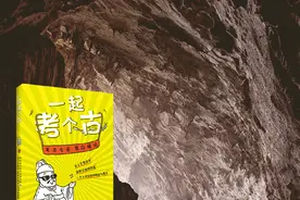 发现八大国家宝藏，一本小书竟是贵州历史“通关文牒”？图片