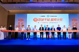 小桔充电开启广州超充日，联合合作伙伴提供充电“快体验”图片