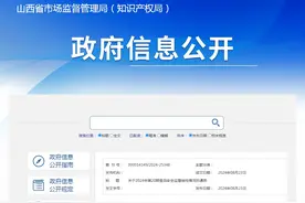山西省市场监督管理局关于2024年第20期食品安全监督抽检情况的通告图片