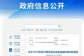 山西省市场监督管理局关于2024年第20期食品安全监督抽检情况的通告图片