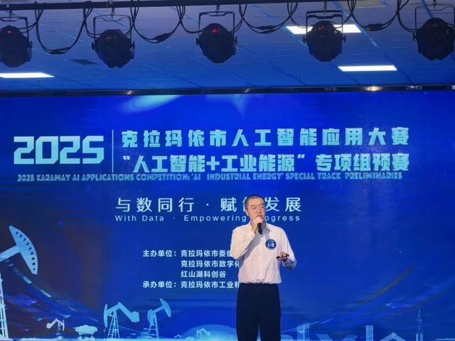 “人工智能+工业能源”专项组预赛侧记