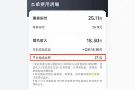 IPO雷达｜持续亏损的如祺出行冲港股，有司机投诉“乱罚款”、用户吐槽“打不到车”图片