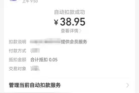 遏制“自动续费”，有了硬措施→图片