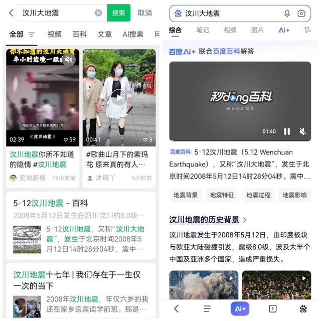 微信「搜一搜」，一种新的搜索方式