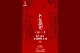 一封“红色情书”！舞剧电影《永不消逝的电波》官宣为上影节开幕片图片