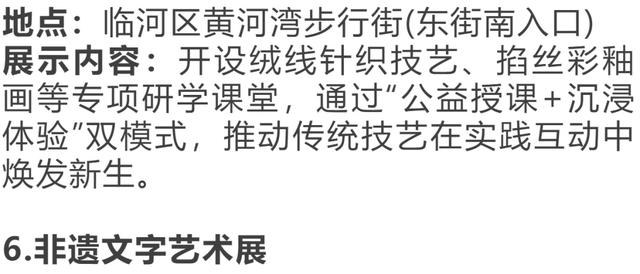 倒计时！巴彦淖尔又有大活动→