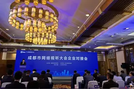 成都发布机会清单释放合作机遇超1300亿元！腾讯、爱奇艺、B站……都有新动作图片