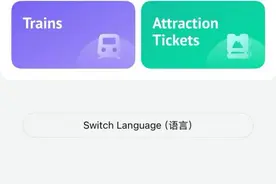 外国旅客预订同比增三成，去哪儿旅行上线英文版，助力China Travel图片
