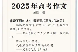 2025高招全服务丨名师解析高考作文题 聚焦立德树人 与主旋律共振图片
