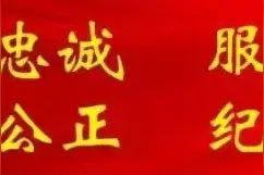 贵港公安2个集体2名个人获“法治三月三·普法DOU起来”抖音短视频比赛一等奖图片