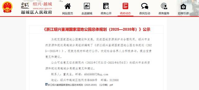 绿色生态 | 鉴湖国家湿地公园十年规划来了！ 打造长三角生态与文化新名片