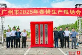广州市2025年春耕生产现场会在增城区举办图片