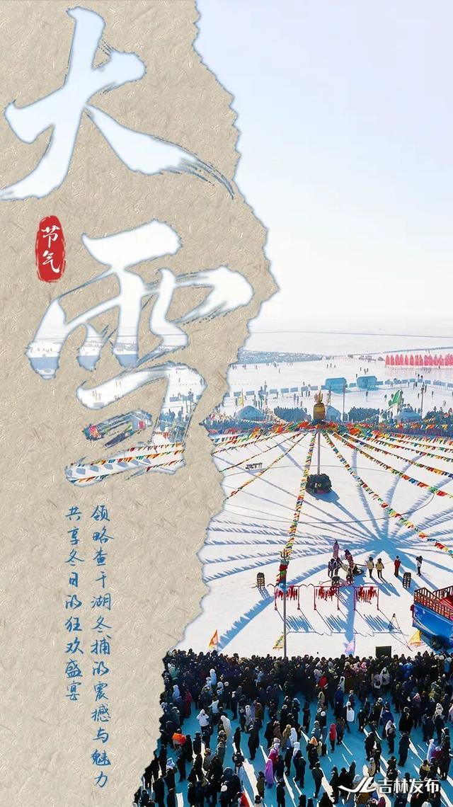 “大雪”到，请签收