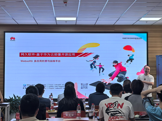 HCDG长沙站—华为云MaaS大模型实践技术沙龙顺利举行