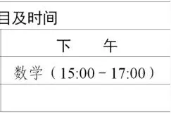 广东公布两项考试时间→图片