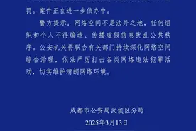 男子相亲自称“省级机关工作、年收入35到40万”？成都警方：多人被行拘图片