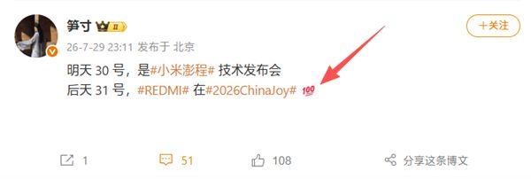 REDMI K100系列明天亮相2026ChinaJoy