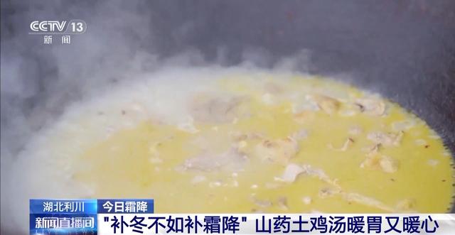 赏枫、品蟹、喝汤 霜降的仪式感拉满了~