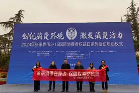 中国银行张家界分行积极开展2024年“3·15”金融消费者权益保护教育宣传活动图片