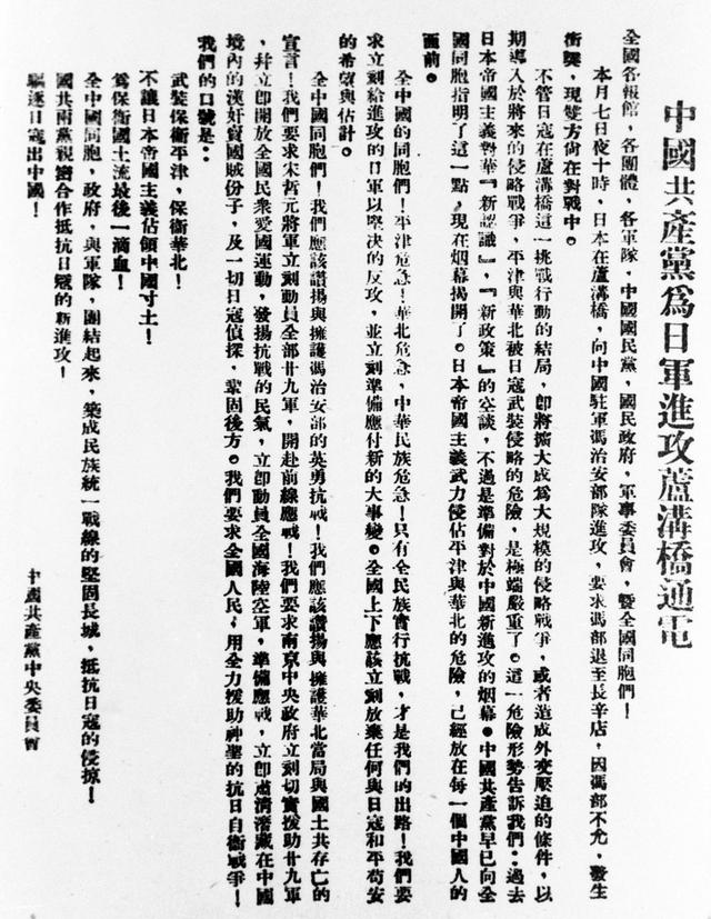 镜观中国丨血肉长城 绝不后退——抗击日本军国主义的中流砥柱