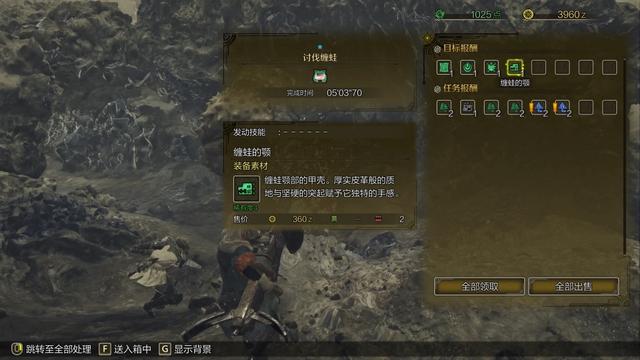 《怪物猎人:荒野》全流程攻略