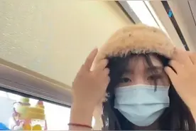00后女生高铁上6小时织了顶帽子走红：上车一团线，下车一顶帽图片