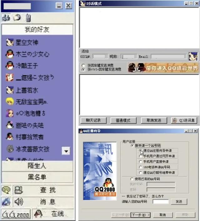 从“太阳”到“时光企鹅”：一个QQ设计师眼里的界面变迁史