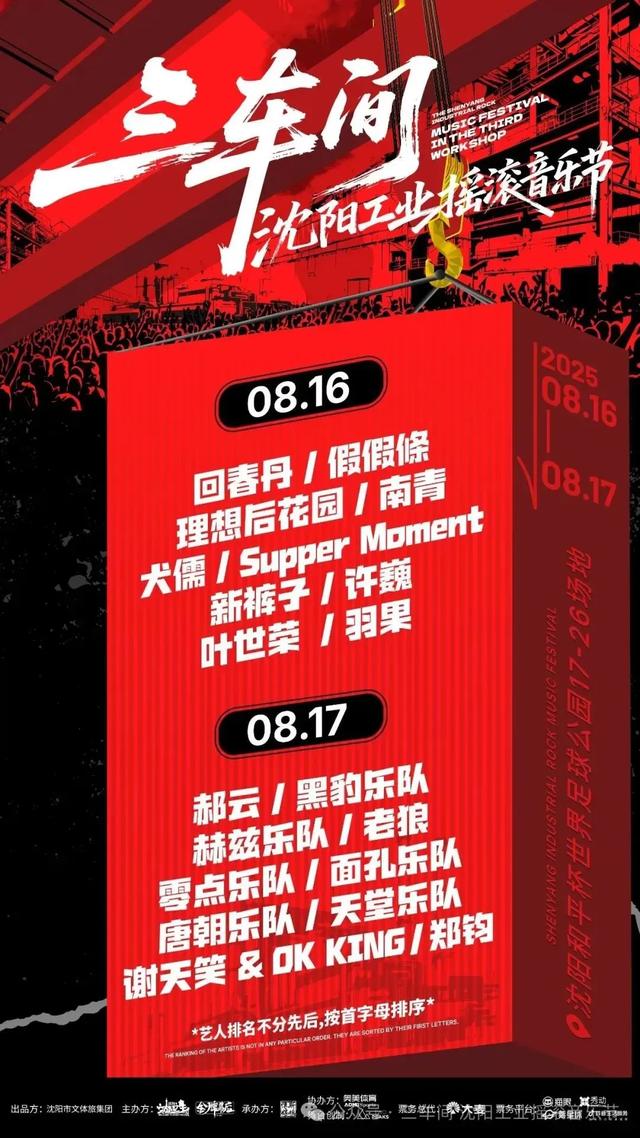 @沈阳人！周末去这些地方，最好别开车！