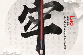 每日一字⑪坚固为“牢”图片