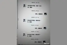 女子因孕吐请4天假，被直接开除？公司理由竟是图片