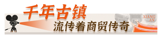 @海外乡亲！速来这个千年古镇，探寻记忆中的“古早味”