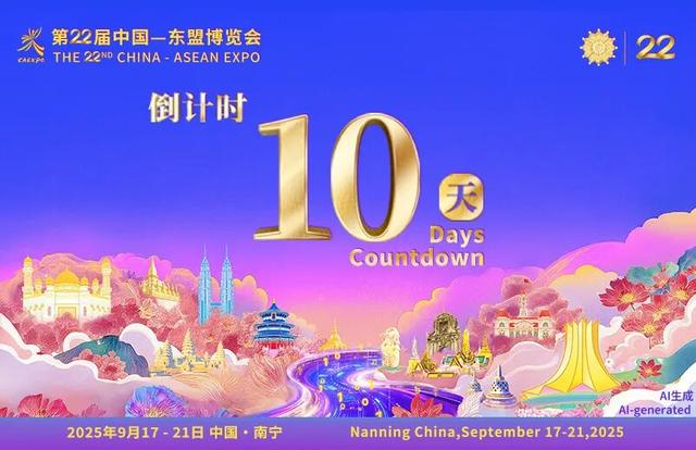 东博会倒计时10天！公众开放日门票今日开售！！购票攻略看这一篇就够！