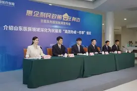 山东实现医保办事“只进一门”，这些事项还可“网上办图片