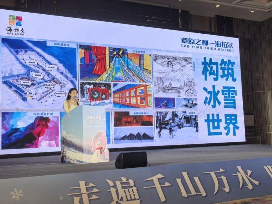 2025呼伦贝尔冬季文旅产品推介座谈会走进哈尔滨