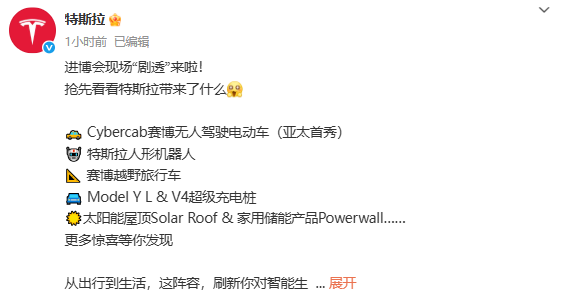 特斯拉携人形机器人Tesla Bot亮相进博会 2026年底量产