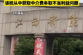 江西新能源科技职业学院克扣学生实习报酬被举报，校方：两位涉事老师已不在学校任职图片