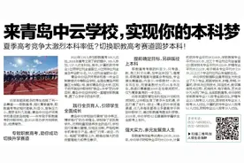 来青岛中云学校，切换职教高考赛道圆梦本科图片