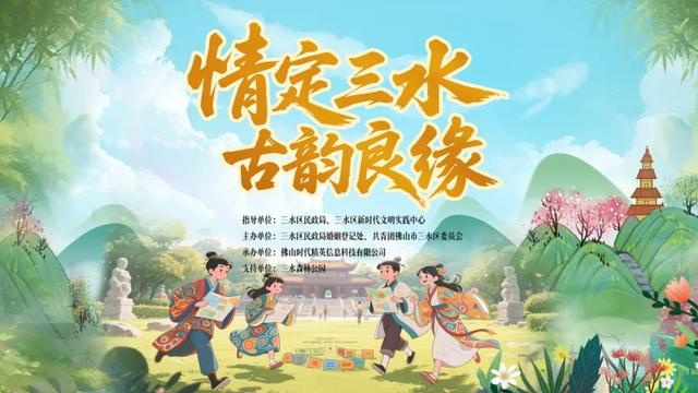 七夕，佛山超好玩！多个活动等你报名→